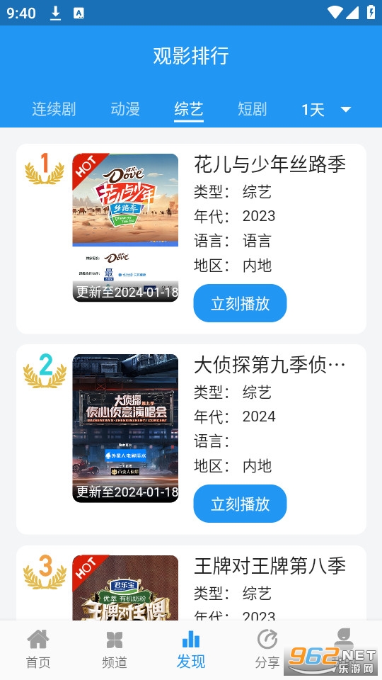 图图影视电视版截图4