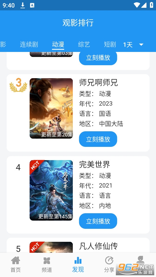 图图影视电视版截图3