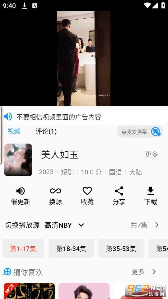 图图影视电视版截图6