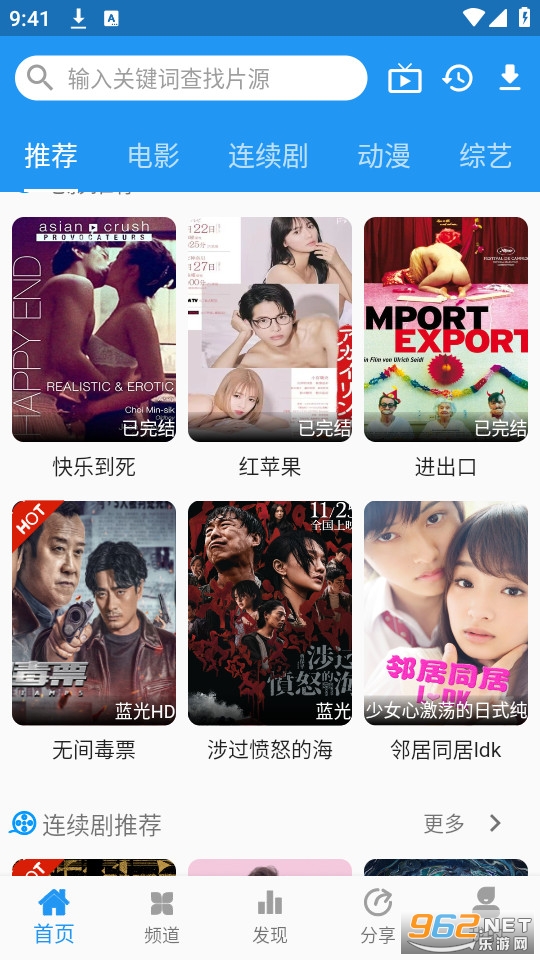图图影视电视版截图7