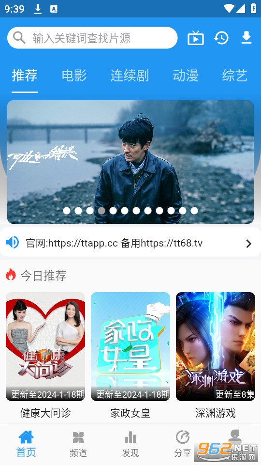 图图影视电视版截图8