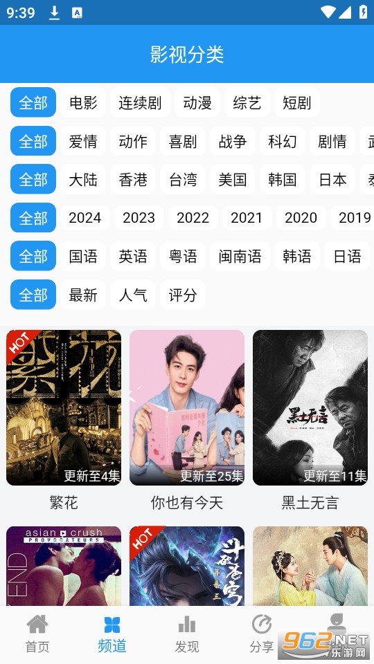 图图影视电视版截图9