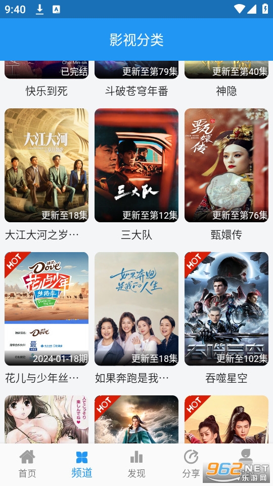 图图影视电视版截图10
