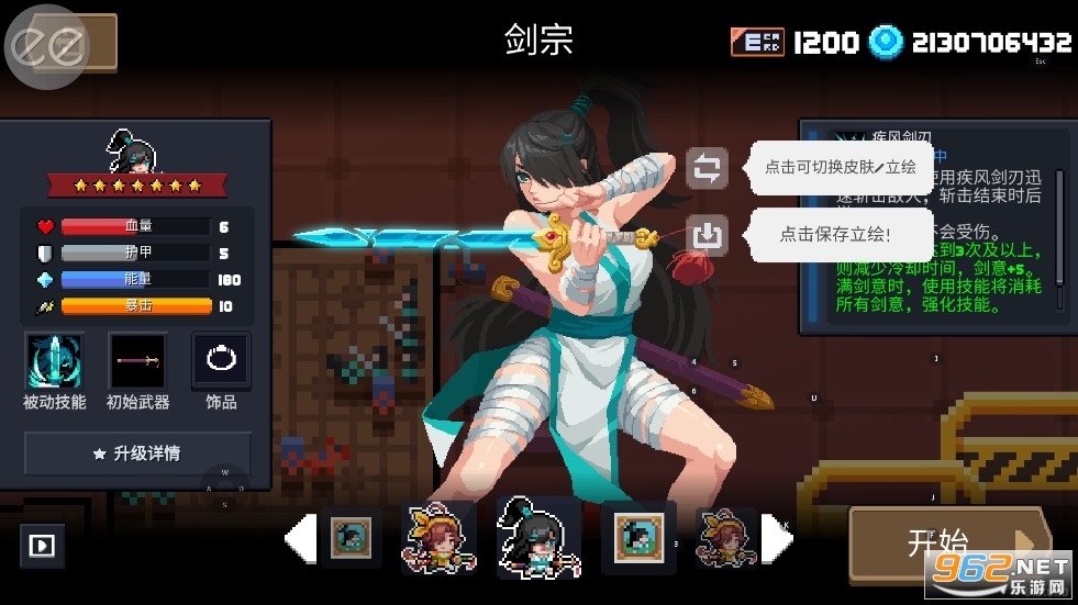 Ԫ����ʿ�ƽ���޸��������v6.7.0���°汾��ͼ2