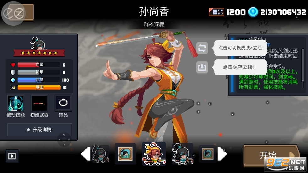 Ԫ����ʿ�ƽ���޸��������v6.7.0���°汾��ͼ1