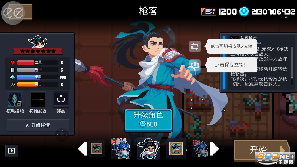 Ԫ����ʿ���ʷ��ƽ��v6.7.0���°��ͼ2