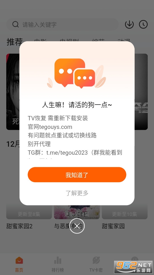 �ع�app����2024 v3.0.4��ͼ5