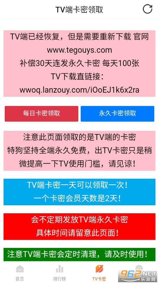 �ع�app����2024 v3.0.4��ͼ7