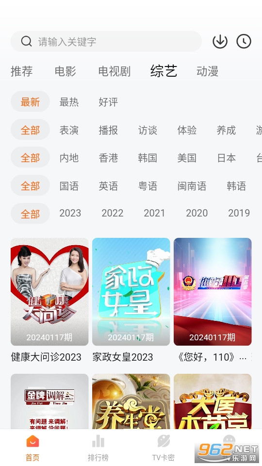�ع�app����2024 v3.0.4��ͼ10
