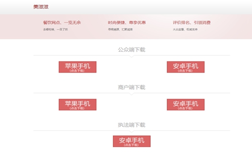 ������Ӧ��_�����̹���app_�������̻���_������ִ����