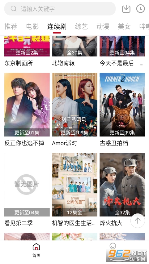 �㲥TV���Ӱ�apk����Ȩ���ͼ3