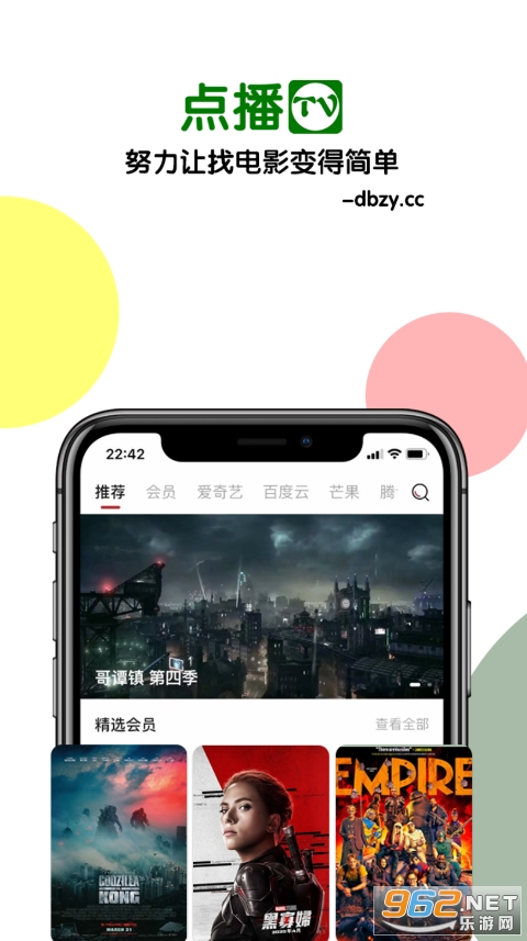 �㲥TV���Ӱ�apk����Ȩ���ͼ1