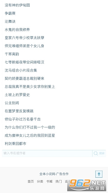 Ұ����С˵������Ķ�v5.2.0 �������ͼ1