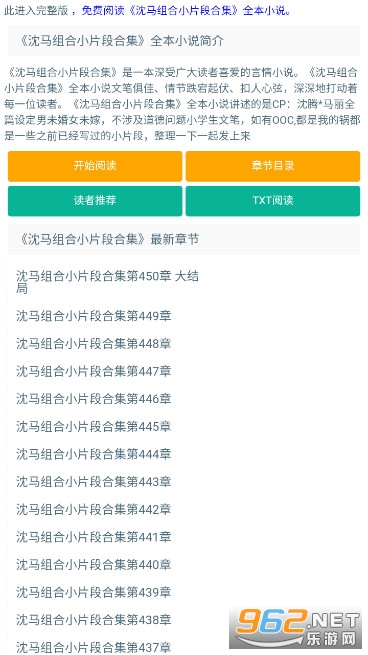 Ұ����С˵������Ķ�v5.2.0 �������ͼ2