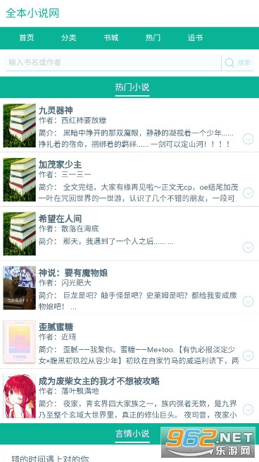 Ұ����С˵������Ķ�v5.2.0 �������ͼ5