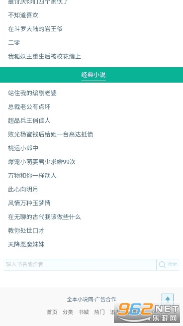 Ұ����С˵������Ķ�v5.2.0 �������ͼ7