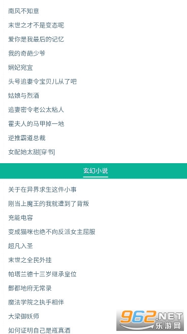 Ұ����С˵������Ķ�v5.2.0 �������ͼ4