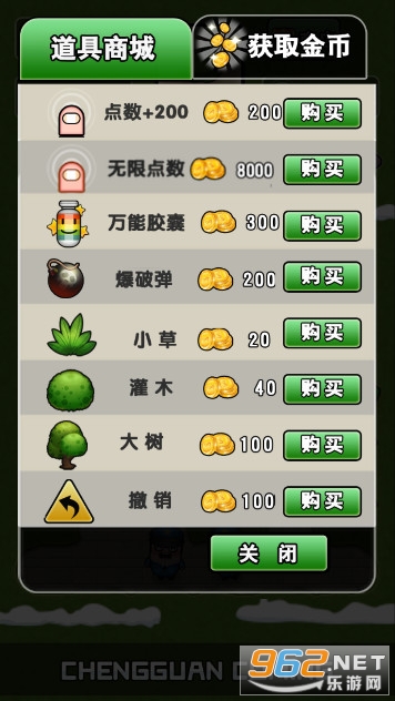 城管来了游戏无限金币版截图5
