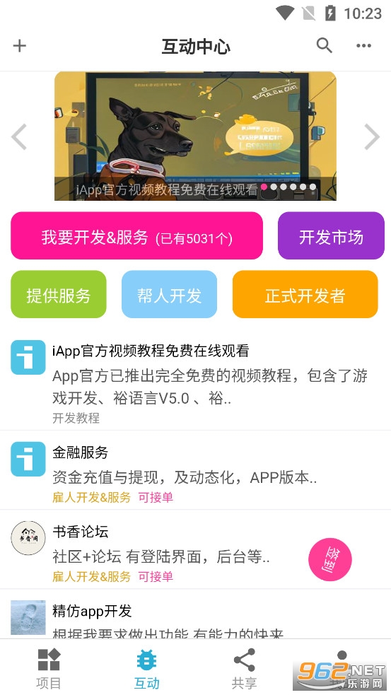 iApp���°�v3.0.102��ͼ1