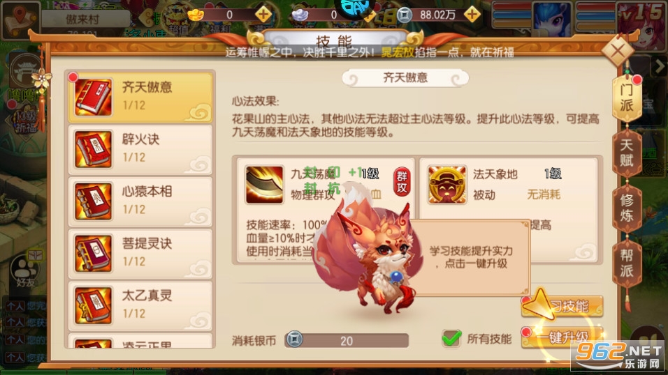 ����ħ���̰��ͼ6