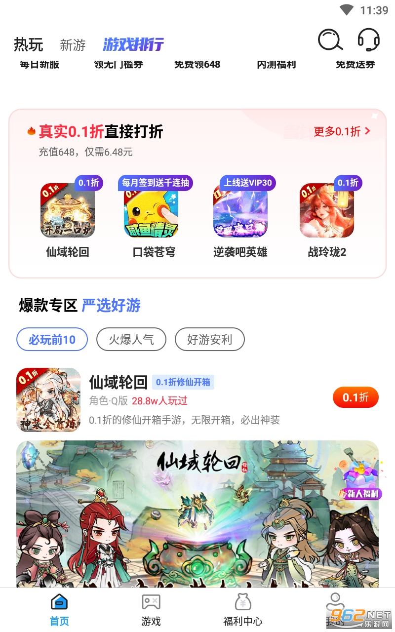 �ž�����app��ͼ3
