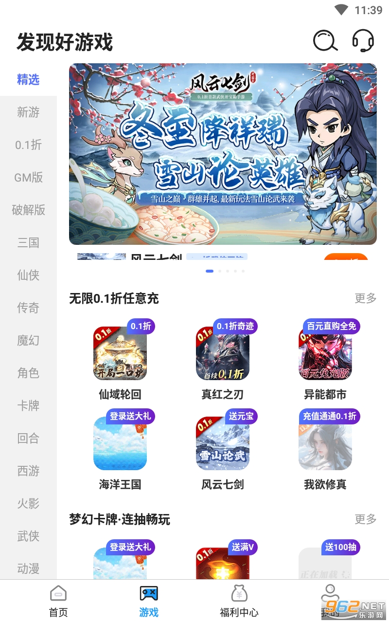 �ž�����app��ͼ1