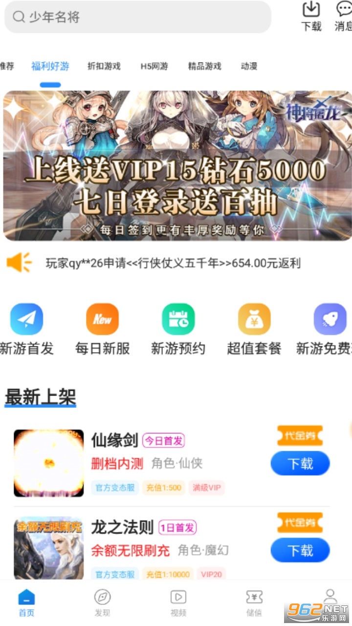 ��è��Ϸ����app2024��ͼ3
