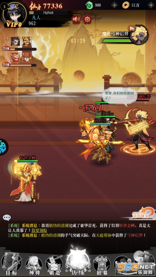 合体三国0.1折截图0