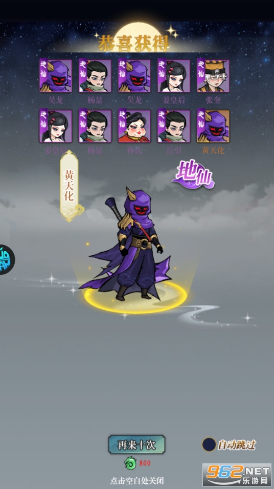 合体三国0.1折截图3