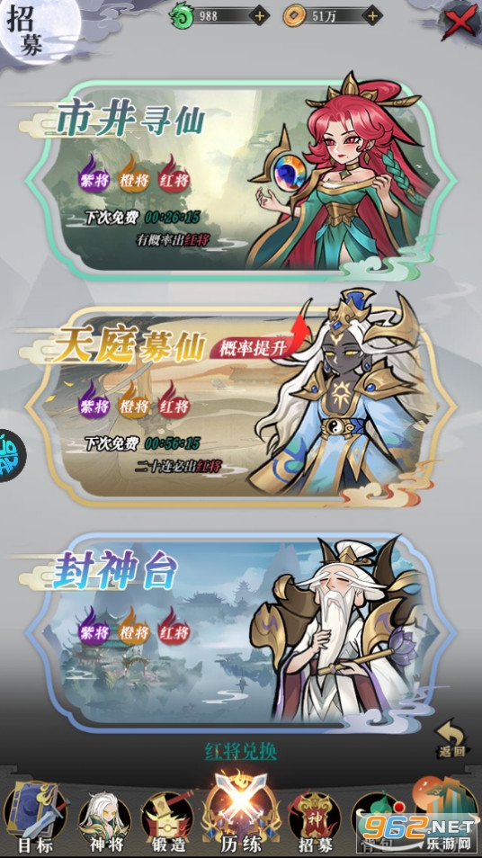 合体三国0.1折截图1