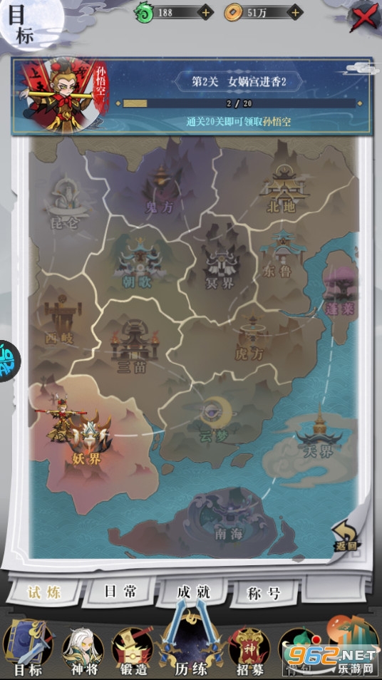 合体三国0.1折截图4