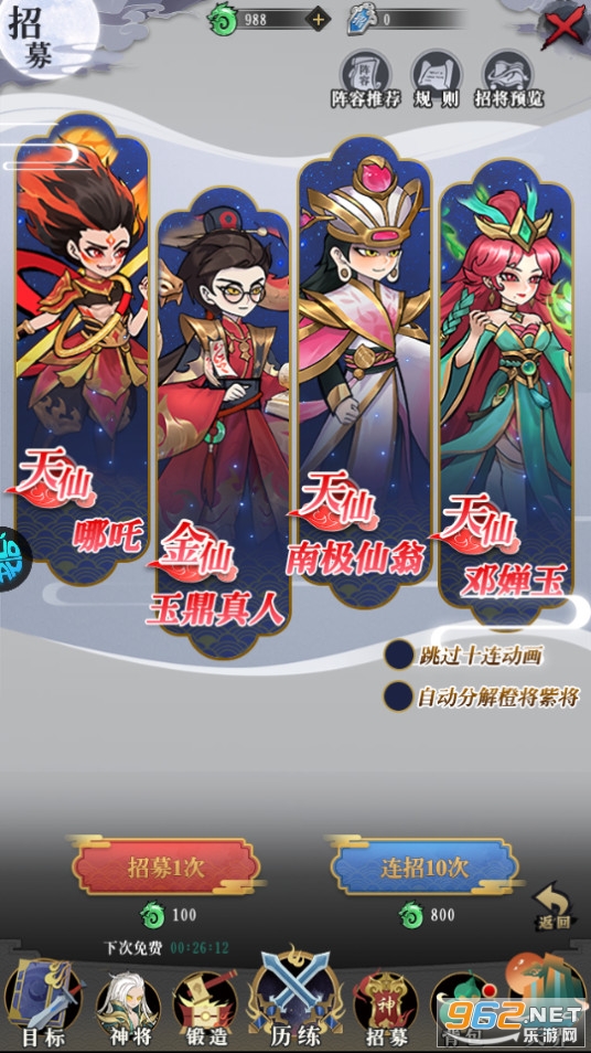 合体三国0.1折截图2