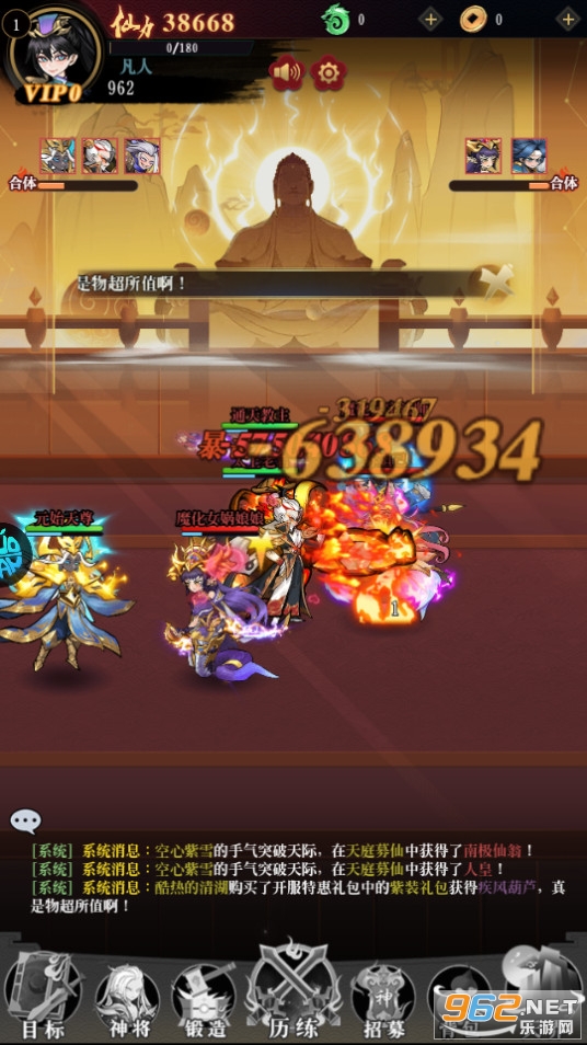 合体三国0.1折截图5