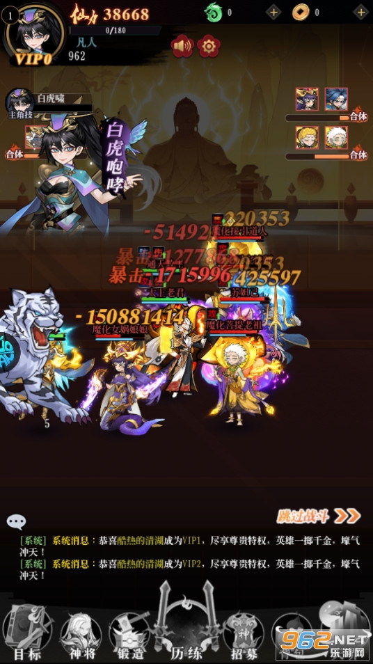 合体三国0.1折截图7