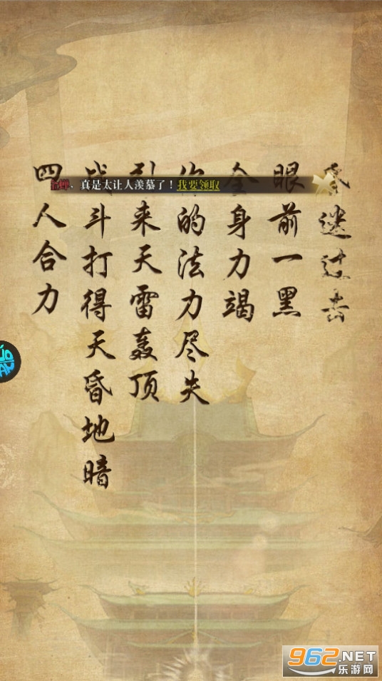 合体三国0.1折截图8