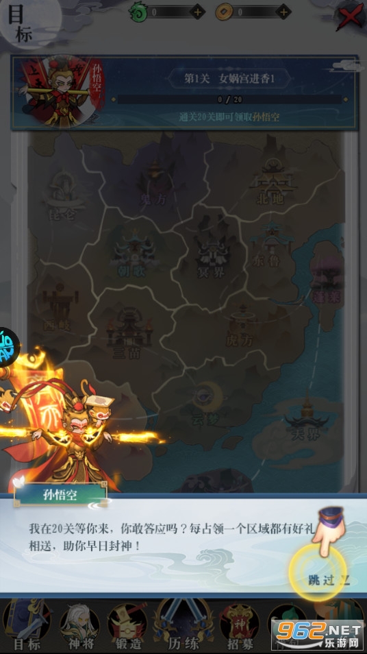 合体三国0.1折截图9