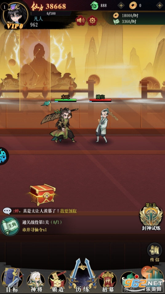 合体三国0.1折截图10