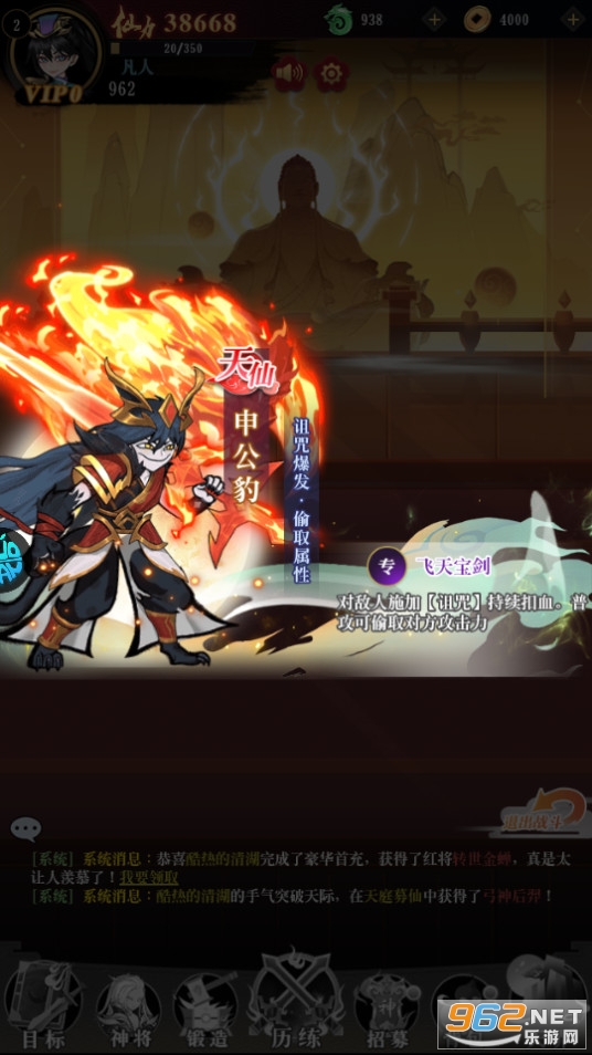 合体三国0.1折截图11