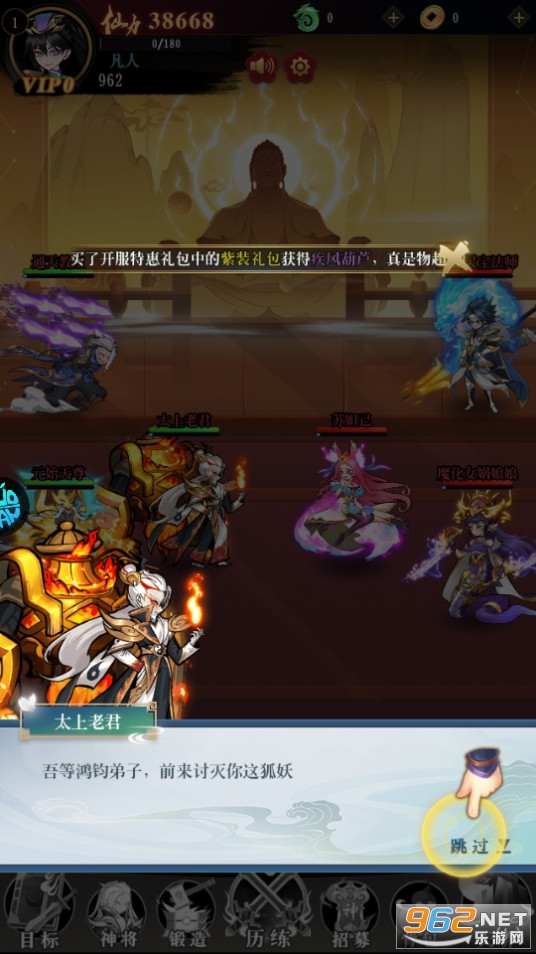 合体三国0.1折截图13