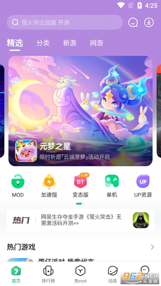 7723��Ϸ���ӹٷ����ͼ0