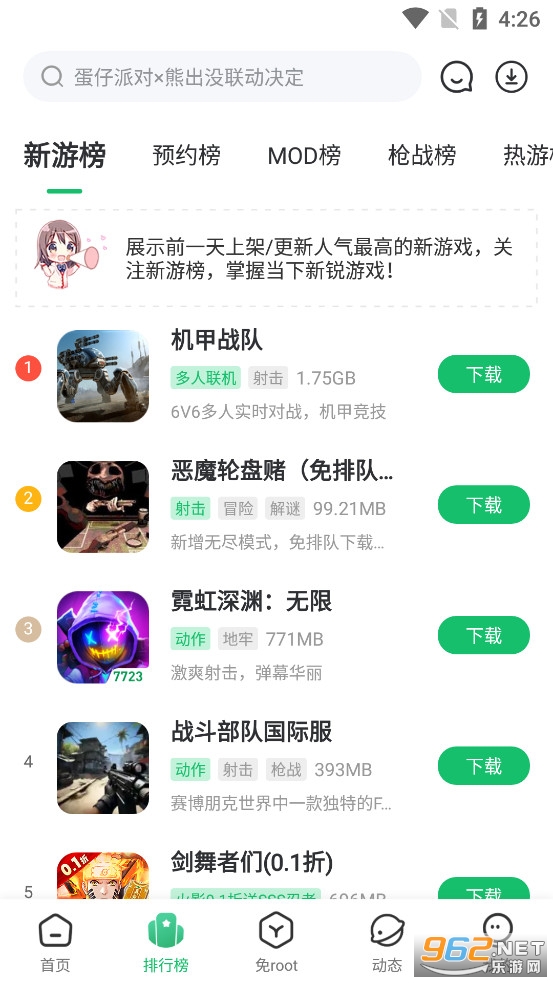 7723��Ϸ���ӹٷ����ͼ2