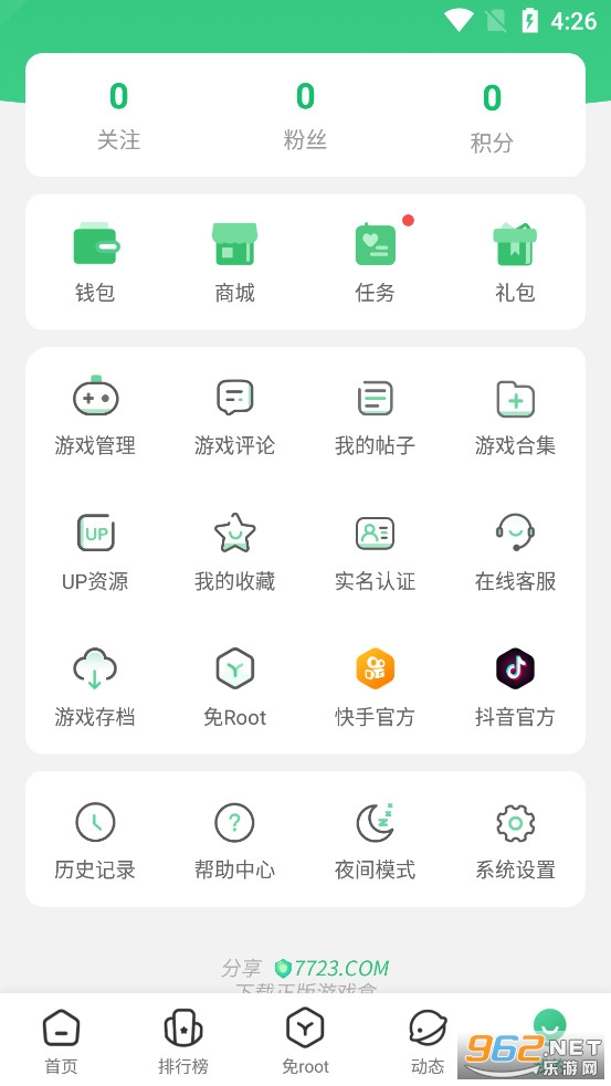 7723��Ϸ���ӹٷ����ͼ4