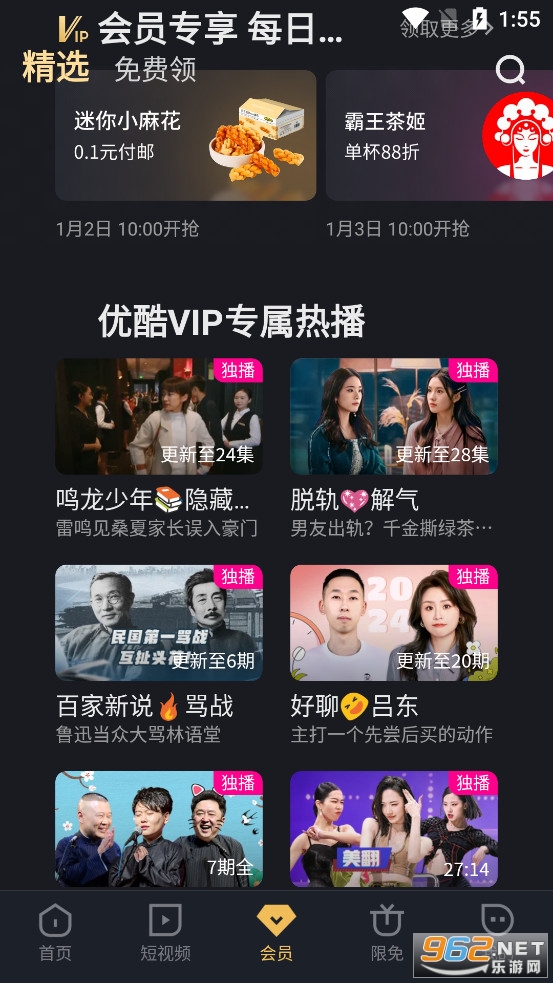 �ſᾭ���app��ͼ2