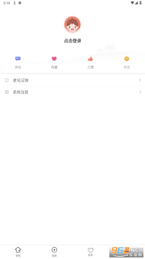 乌当融媒app截图1