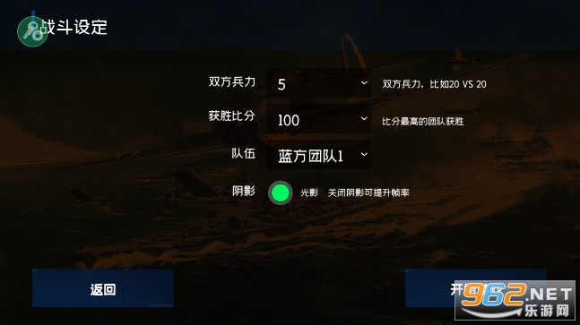 战地1939破解版内置菜单最新版截图2