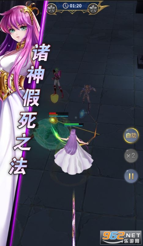 圣斗士星矢正义传说0.1折版截图1
