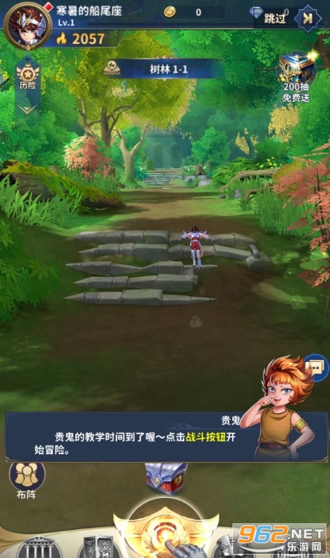 圣斗士星矢正义传说0.1折版截图3