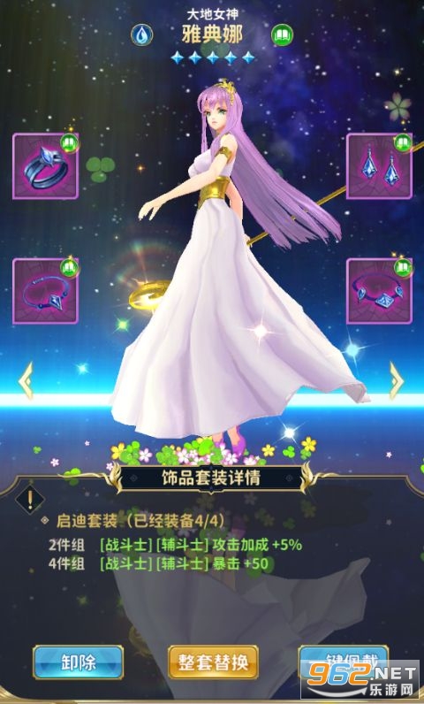 圣斗士星矢正义传说0.1折版截图5