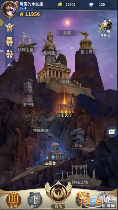 圣斗士星矢正义传说0.1折版截图4