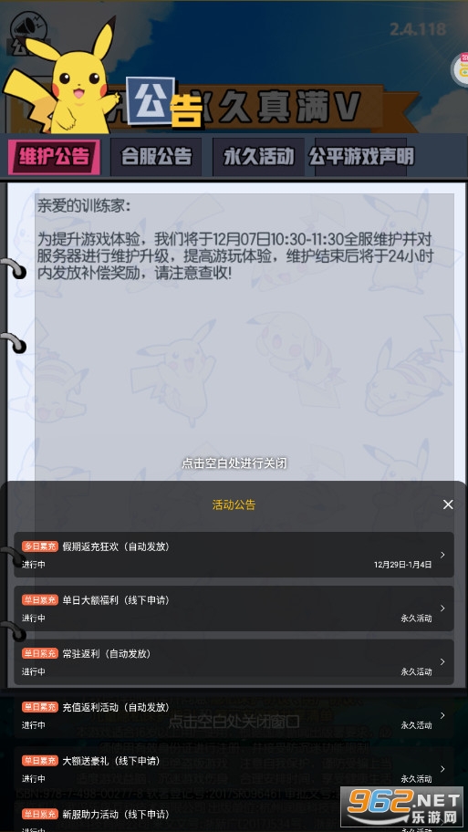 梦幻宠物联盟手游截图4